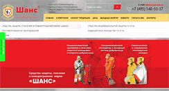 Desktop Screenshot of npk-phz.ru